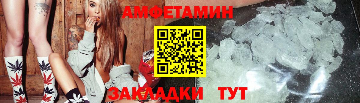 АМФЕТАМИН VHQ Осинники