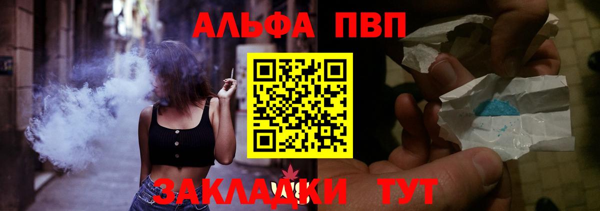 Alpha-PVP кристаллы Осинники