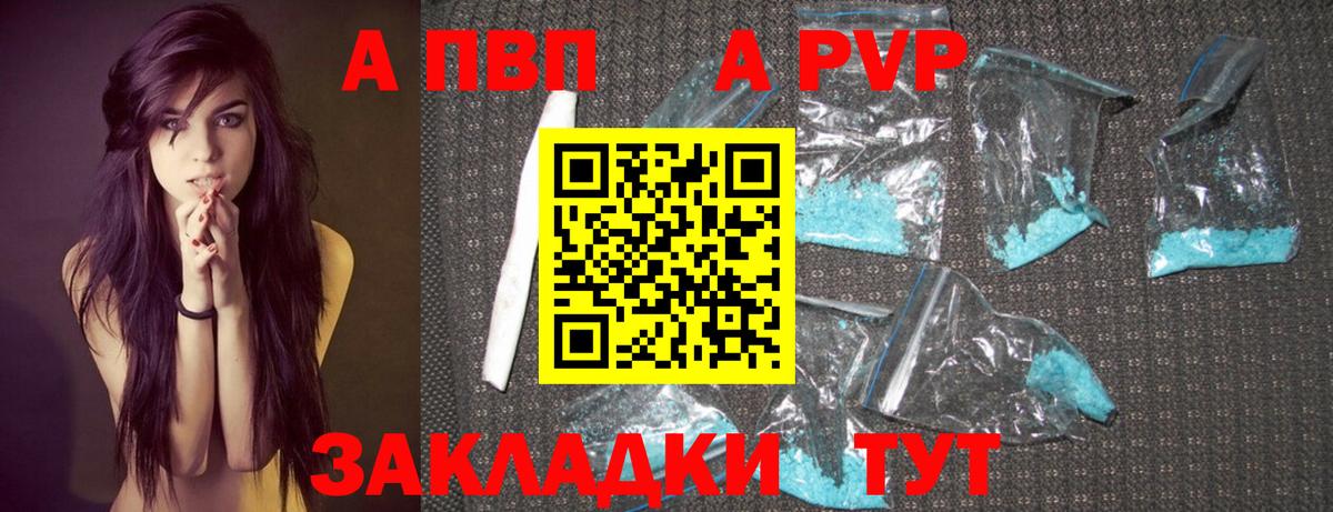 Осинники  Alpha-PVP крисы CK  А ПВП  Alfa_PVP СК КРИС  Alpha PVP Соль  Вход с VPN 