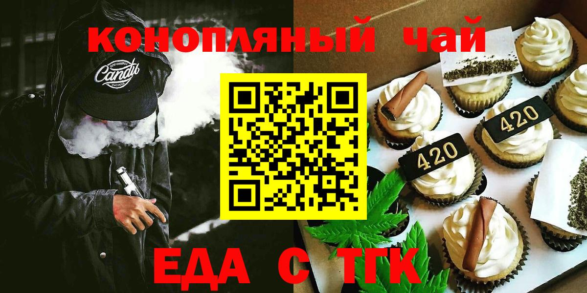 Осинники  Еда ТГК марихуана  Вход с VPN 