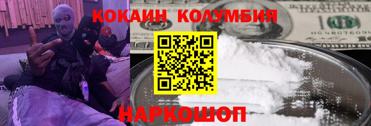 КОКАИН 97%  Cocaine  Вход с VPN  Осинники  КОКАИН Fish Scale 