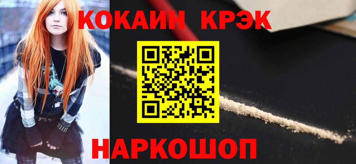 Cocaine Колумбийский Осинники