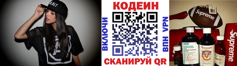 Codein Purple Drank  Осинники 