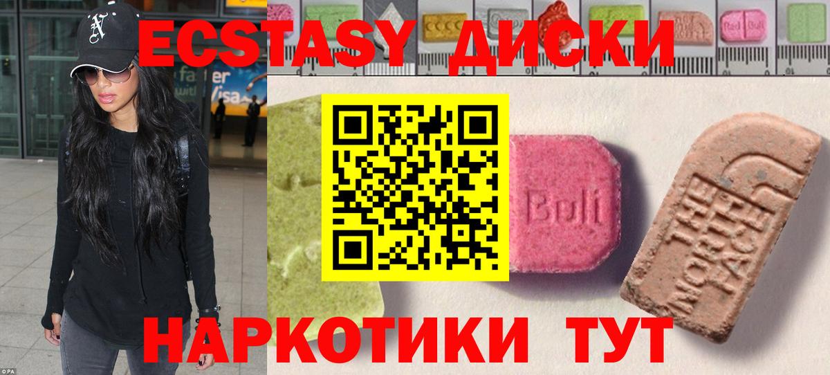 мориарти как зайти  ЭКСТАЗИ таблы  Экстази  Экстази 250 мг  Вход с VPN  Осинники 