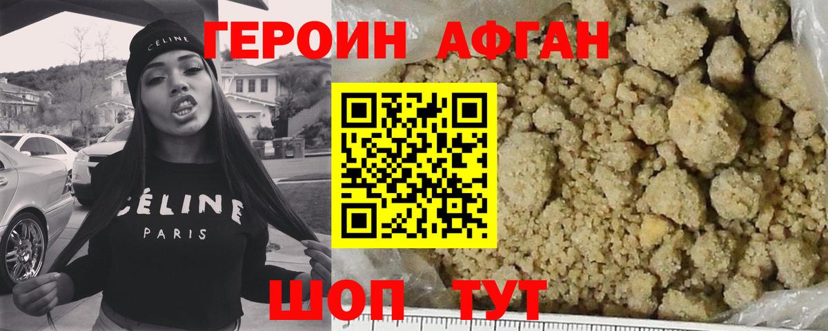 ГЕРОИН VHQ Осинники