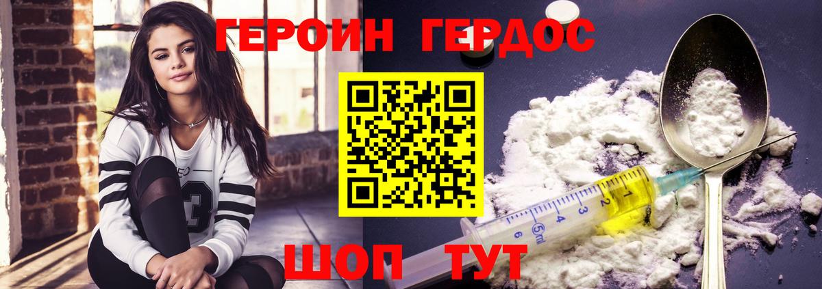 Осинники  ГЕРОИН Heroin  Героин  Вход с VPN 