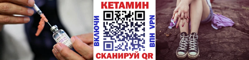 Кетамин VHQ  Осинники 