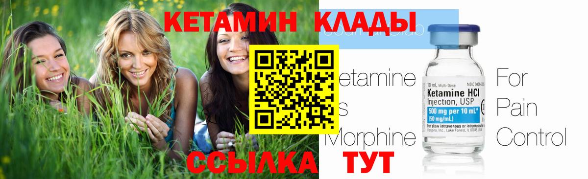 КЕТАМИН VHQ  Вход с VPN  Осинники  КЕТАМИН ketamine 