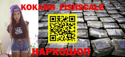 шишки Наро-Фоминск