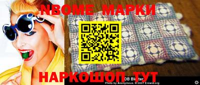 шишки Наро-Фоминск