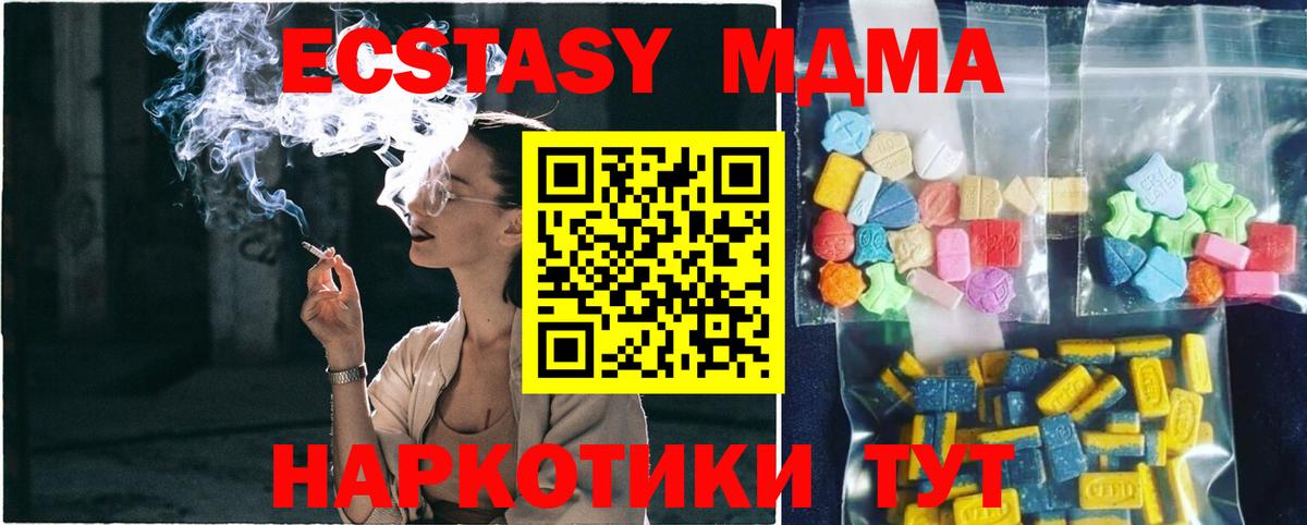 MDMA crystal Осинники