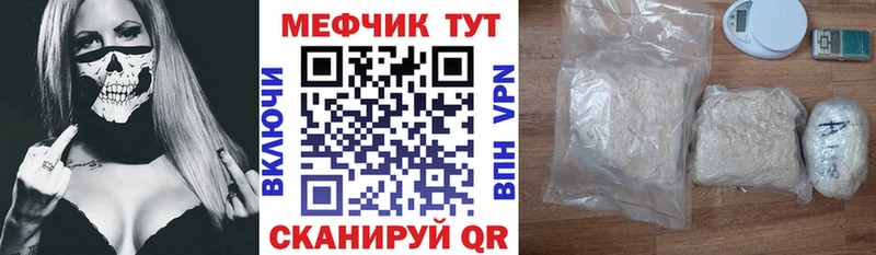 МЕФ мяу мяу дарк нет официальный сайт Осинники
