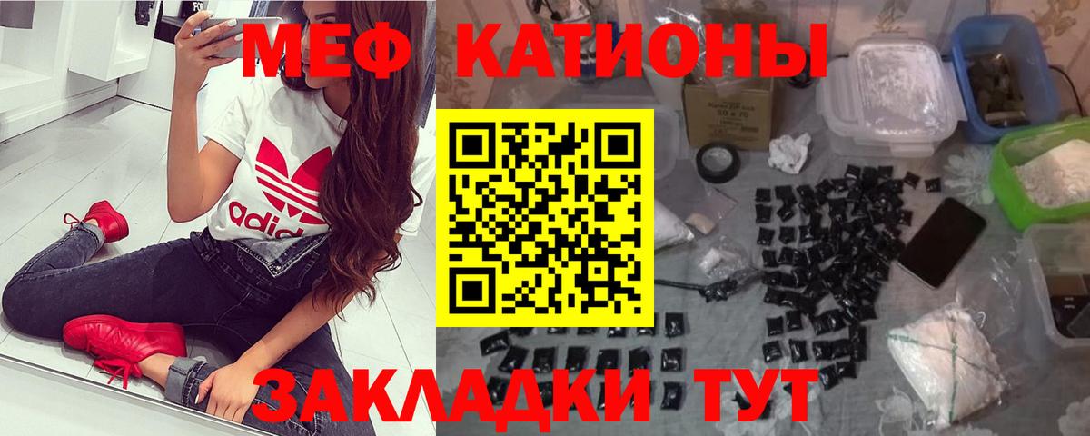 Меф мяу мяу кристаллы Осинники