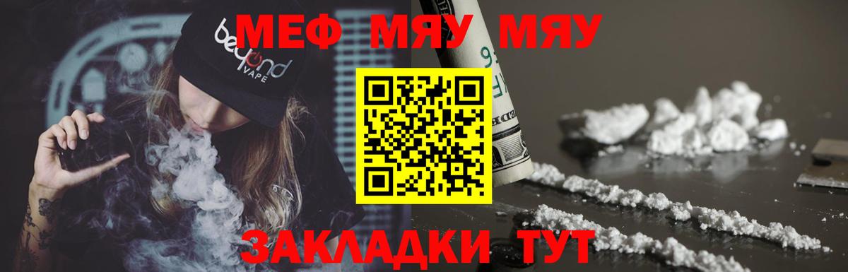 Меф  МЕФ 4 MMC  Вход с VPN  Осинники 