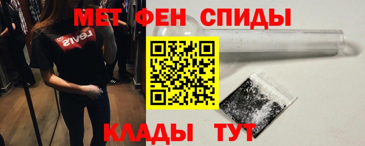 МЕТАМФЕТАМИН мет Осинники