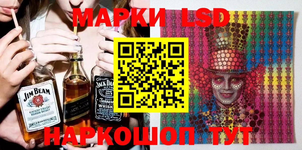Осинники  Марки 25I-NBOMe 1,8мг  Марки 25I-NBOMe 1,8мг  Наркотические марки  Вход с VPN 