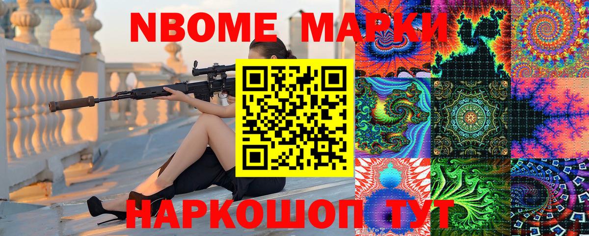 Наркотические марки 1,5мг Осинники