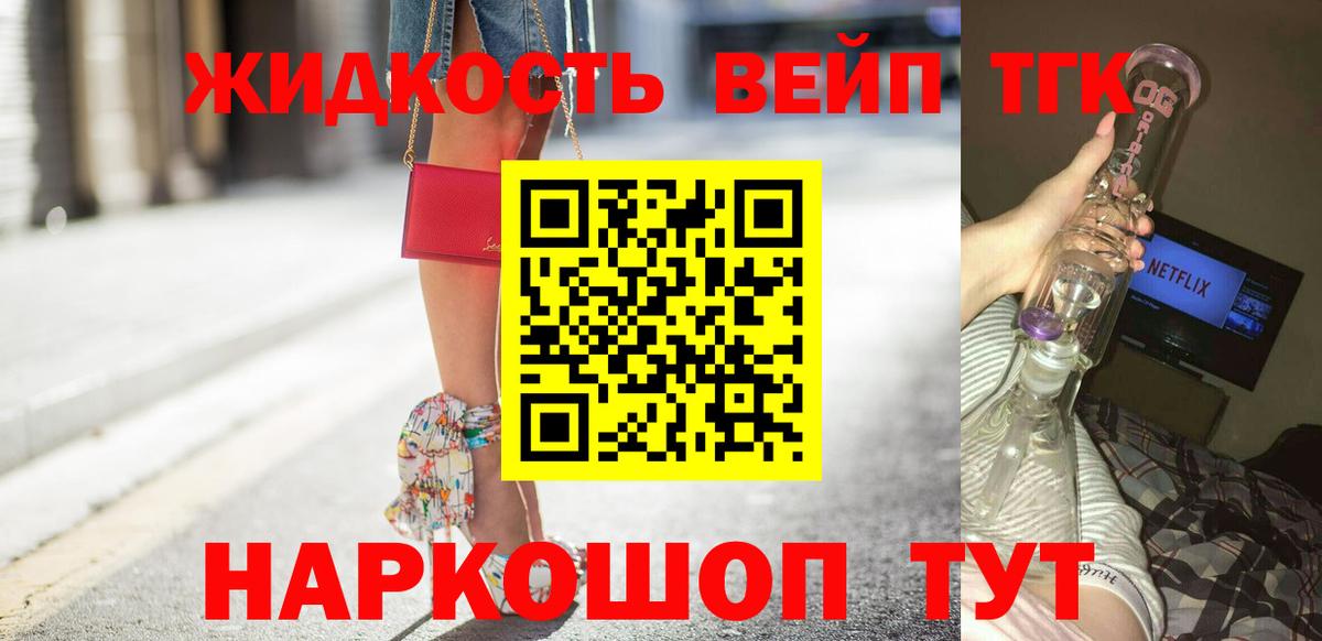 ТГК вейп  ТГК THC oil  Осинники  Вход с VPN 